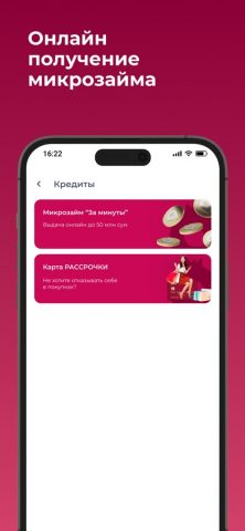 Anorbank для iOS — скриншот 4