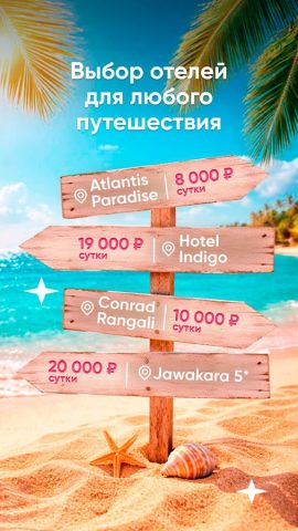 Anywayanyday авиабилеты отели для Android — скриншот 4