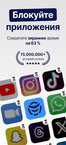 AppBlock блокировка приложений для Android — скриншот 1