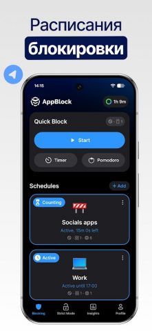 AppBlock блокировка приложений для Android — скриншот 5
