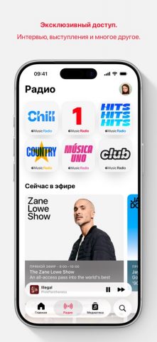 Apple Music для iOS — скриншот 5