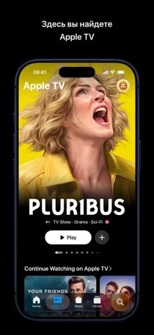 Apple TV для iOS — скриншот 1