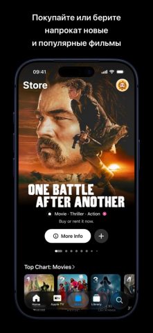 Apple TV для iOS — скриншот 3