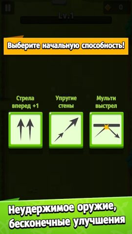 Archero — скриншот 3