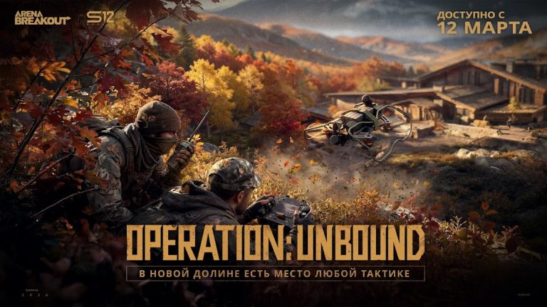 Arena Breakout — скриншот 1