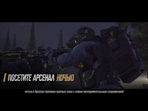 Arena Breakout — официальный трейлер