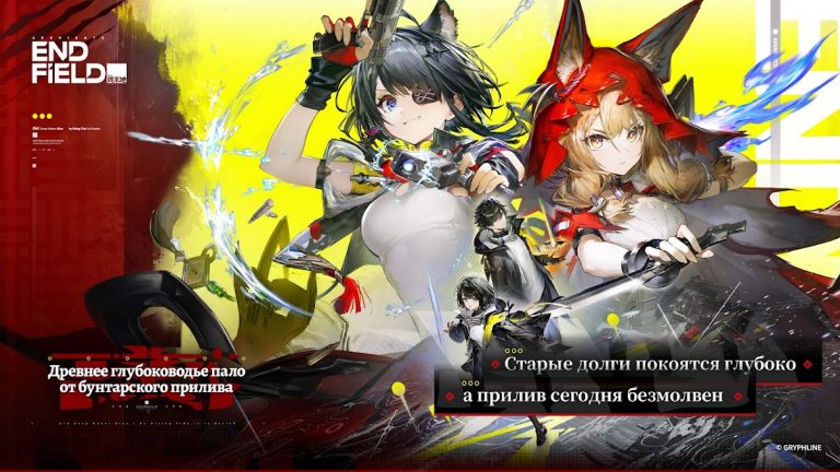 Arknights: Endfield для Android — скриншот 1