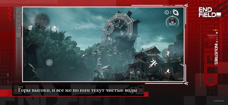 Arknights: Endfield для iOS — скриншот 4