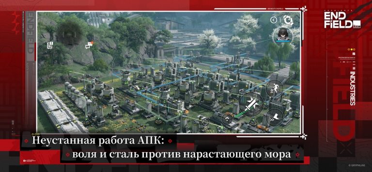 Arknights: Endfield для iOS — скриншот 5