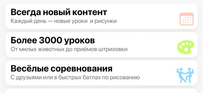 ArtWorkout для iOS — скриншот 2