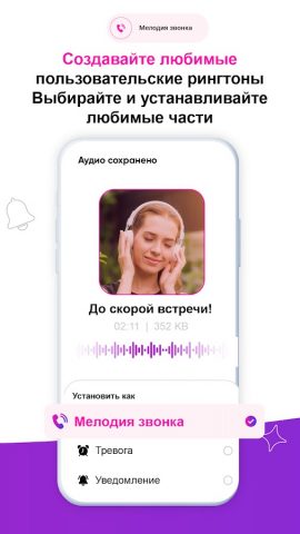 Aудио Kонвертер — MP3 Pезак для Android — скриншот 4