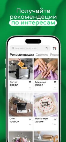 Аукцион Au.ru для iOS — скриншот 1