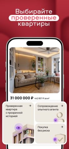Аукцион Au.ru для iOS — скриншот 4