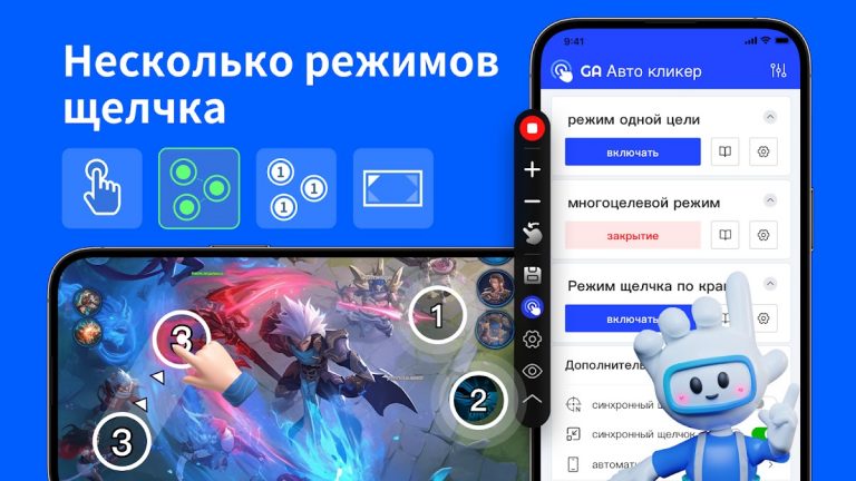 Auto Clicker — Авто кликер для Android — скриншот 1