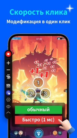 Auto Clicker — Авто кликер для Android — скриншот 3