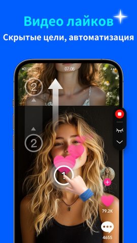 Auto Clicker — Авто кликер для Android — скриншот 4