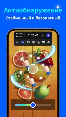 Auto Clicker — Авто кликер для Android — скриншот 5