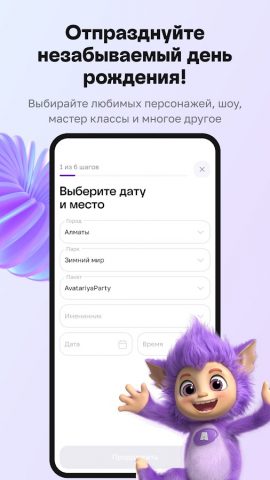 Avatariya для Android — скриншот 1