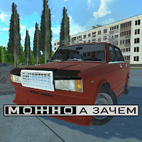 Авто-ретро: Жигули для Android