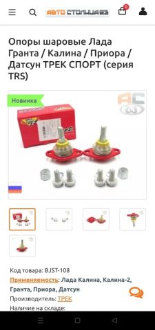 АвтоСтолица63 — все для Лады — скриншот 2