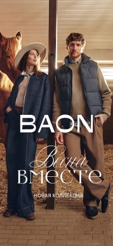 BAON для Android — скриншот 1