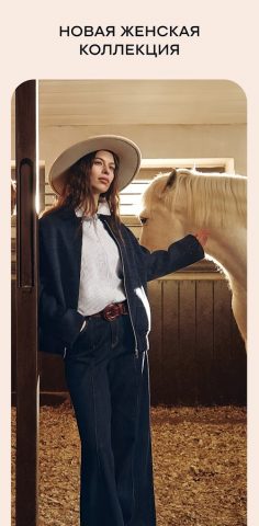 BAON для Android — скриншот 3