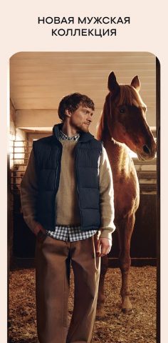 BAON для Android — скриншот 4