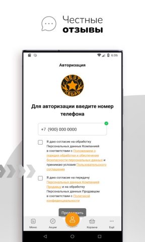 BEST КЕБАБ | Сургут для Android — скриншот 1