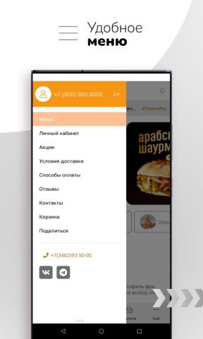 BEST КЕБАБ | Сургут для Android — скриншот 2