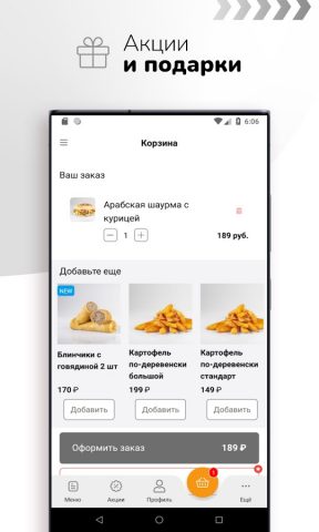 BEST КЕБАБ | Сургут для Android — скриншот 5