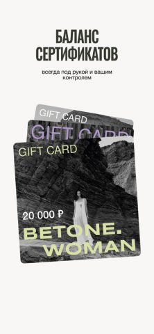 BETONE woman для iOS — скриншот 4