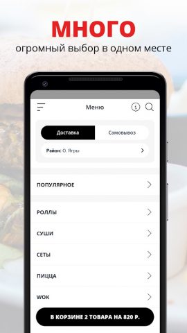 БОНСАЙ | Северодвинск для Android — скриншот 1