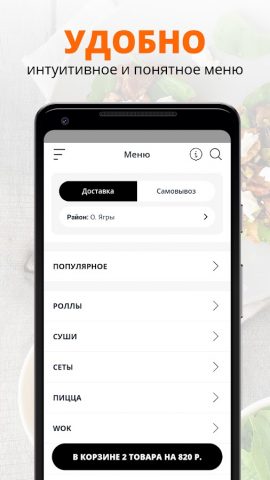 БОНСАЙ | Северодвинск для Android — скриншот 2