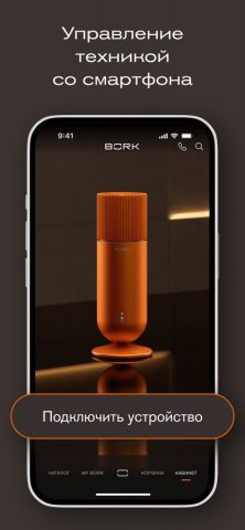 BORK Продуманное превосходство для iOS — скриншот 4