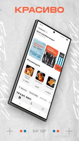БРАЙТСАЙД URAL BBQ для Android — скриншот 1