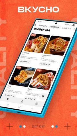 БРАЙТСАЙД URAL BBQ для Android — скриншот 3