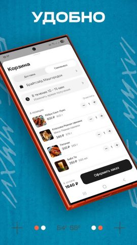 БРАЙТСАЙД URAL BBQ для Android — скриншот 5