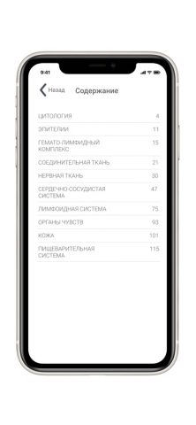 БУКАП — скриншот 4