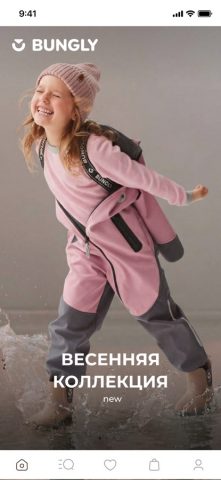 BUNGLY для iOS — скриншот 1