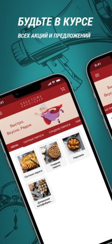 Баба Тома Пироговая для iOS — скриншот 1