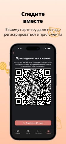 Babylytics: План сна для iOS — скриншот 5
