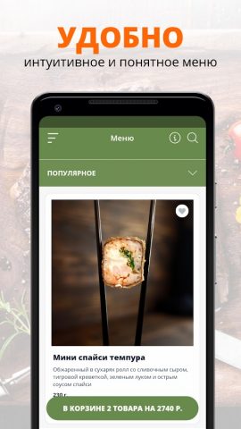 Bamboo-rolls | Кемерово для Android — скриншот 2