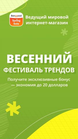 Banggood — Интернет-магазин для Android — скриншот 1