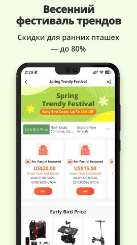 Banggood — Интернет-магазин для Android — скриншот 2