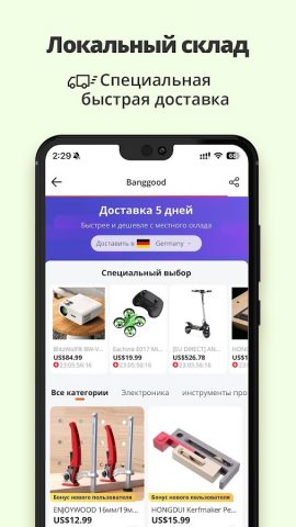 Banggood — Интернет-магазин для Android — скриншот 5