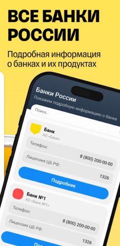 Банк Онлайн. Все карты, кредит для Android — скриншот 5