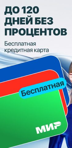 Банк Онлайн — карты и кредиты для Android — скриншот 1