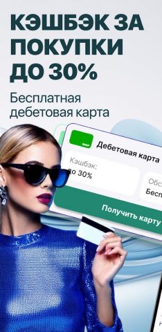 Банк Онлайн — карты и кредиты для Android — скриншот 2