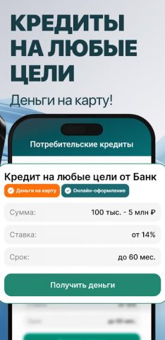 Банк Онлайн — карты и кредиты для Android — скриншот 4