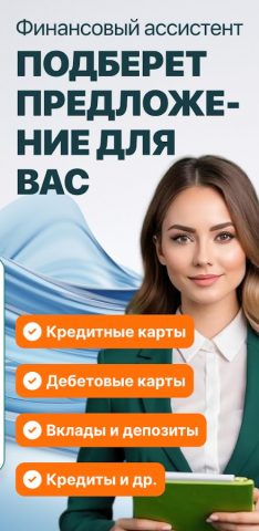 Банк Онлайн — карты и кредиты для Android — скриншот 5